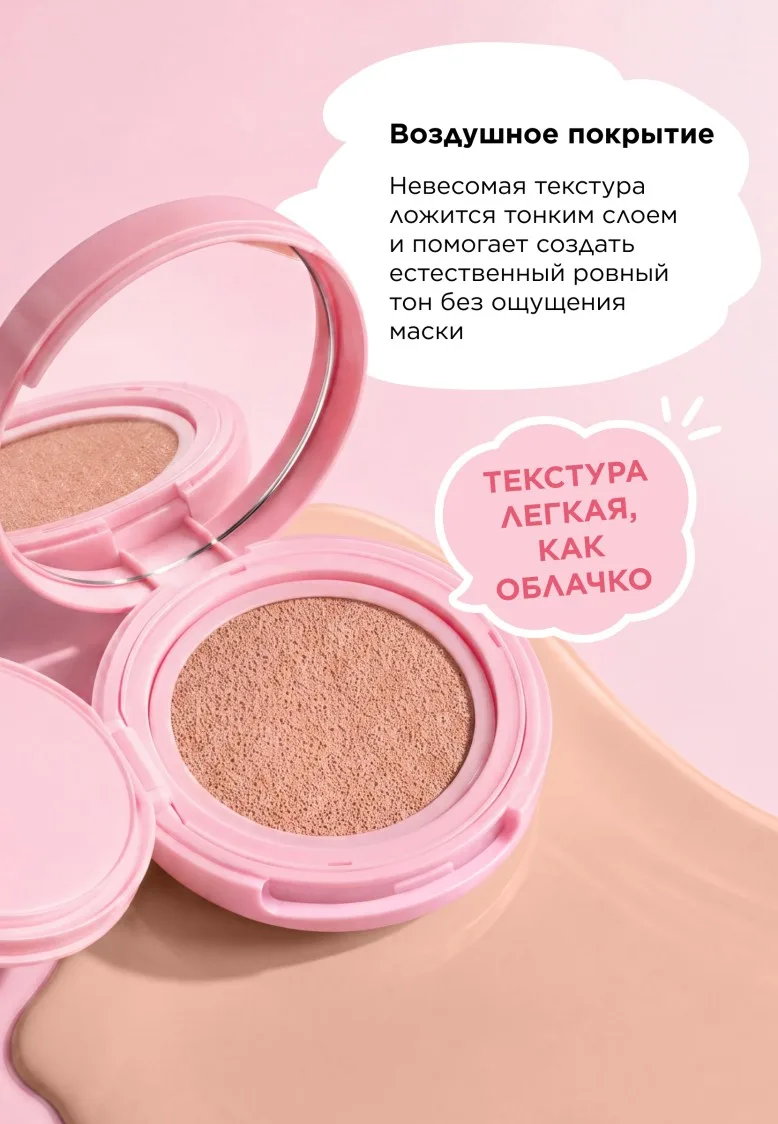 Тональный кушон iSeul, тон Универсальный