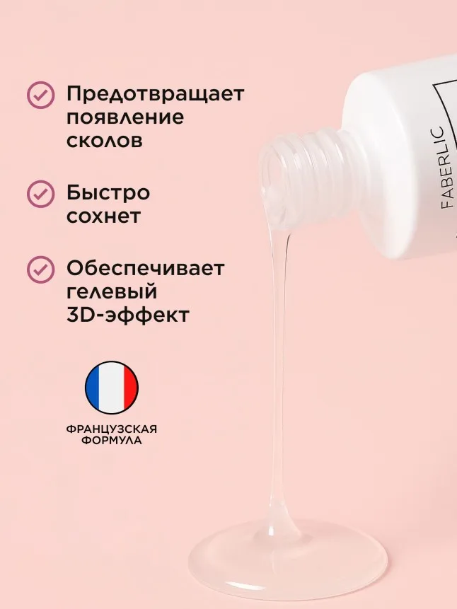 Быстросохнущий топ с гелевым 3D-эффектом Fast Dry Gel