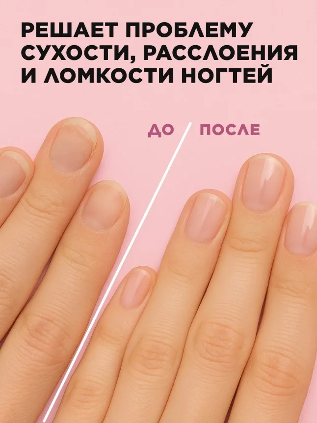 Укрепитель для сухих и ломких ногтей Berry Repair