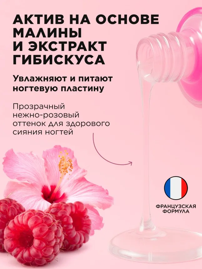 Укрепитель для сухих и ломких ногтей Berry Repair