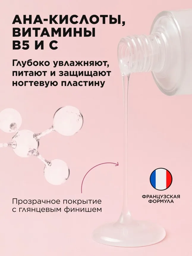 Восстанавливающее покрытие для сильно поврежденных ногтей SOS Restore