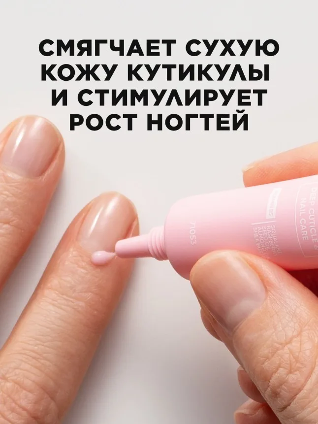 Увлажняющее молочко-серум для ногтей и кутикулы Raspberry Milk