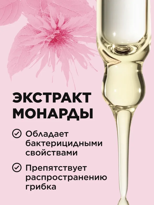Масло монарды для ногтей и кутикулы