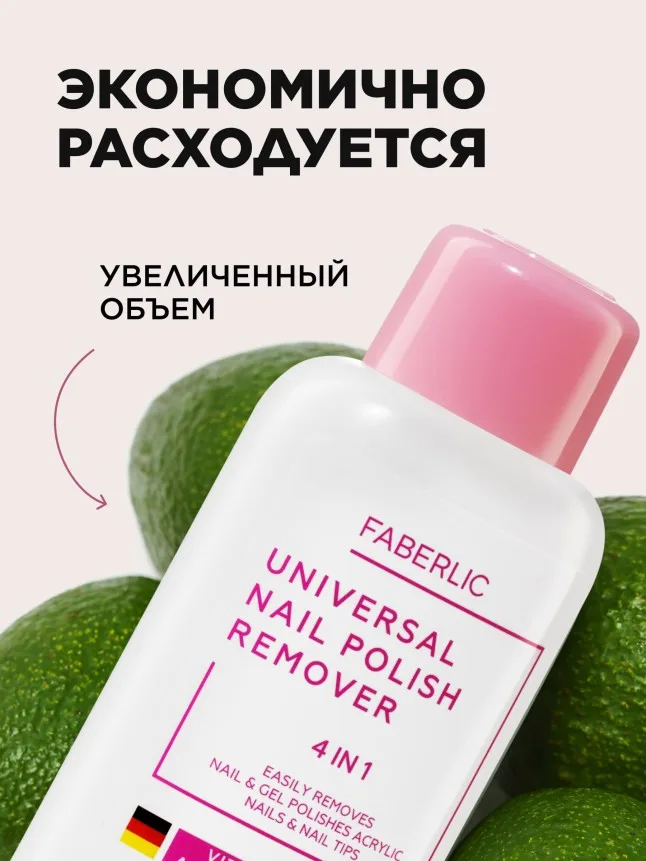 Универсальное средство для снятия лака, гель-лака, биогеля и искусственных ногтей "EVI" Professional