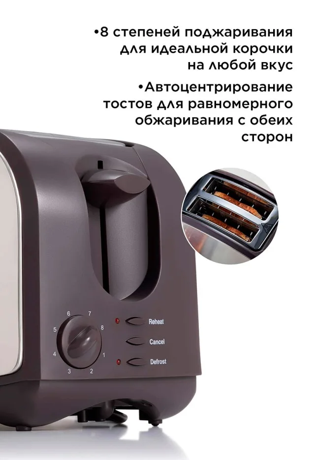 Тостер
