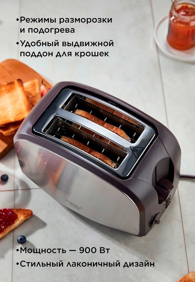 Тостер