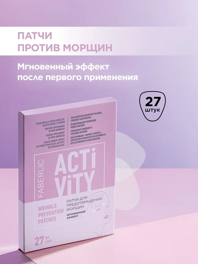 Патчи для предотвращения морщин