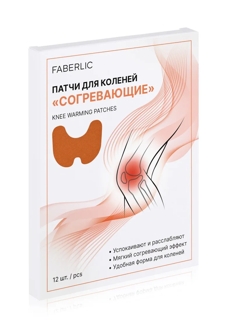 Патчи для коленей «Согревающие»