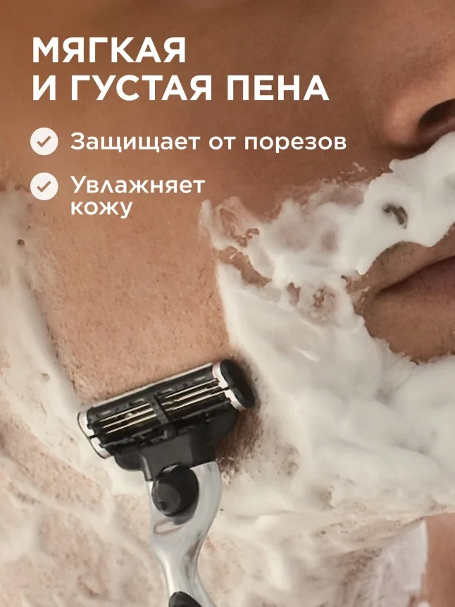 Кислородная пена для комфортного бритья Vent d'Aventures