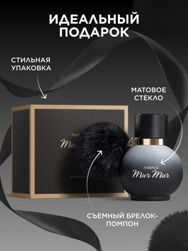 Парфюмерная вода для женщин Mur Mur Noir