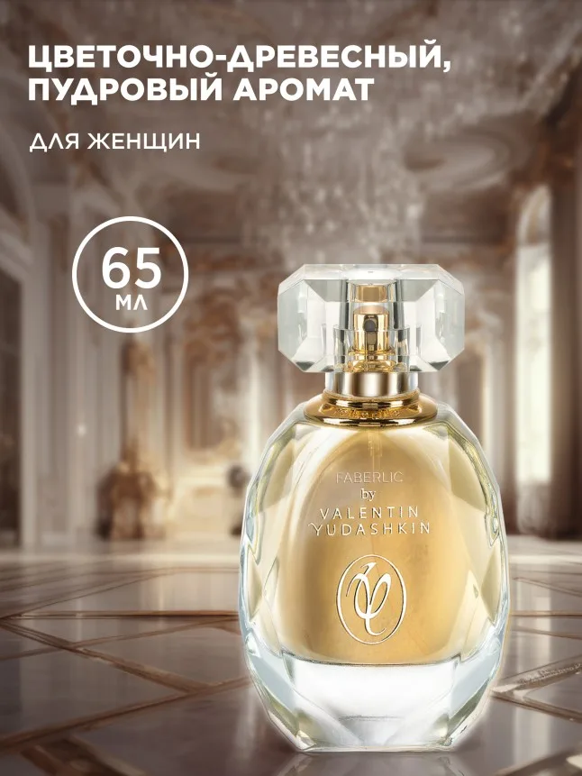 Парфюмерная вода для женщин Faberlic by Valentin Yudashkin Gold