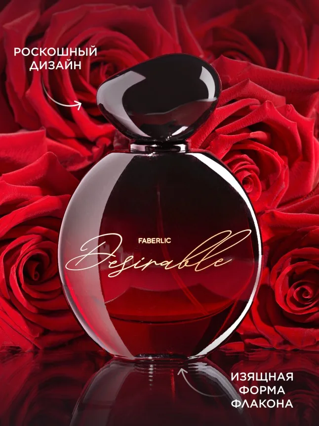 Парфюмерная вода для женщин Desirable