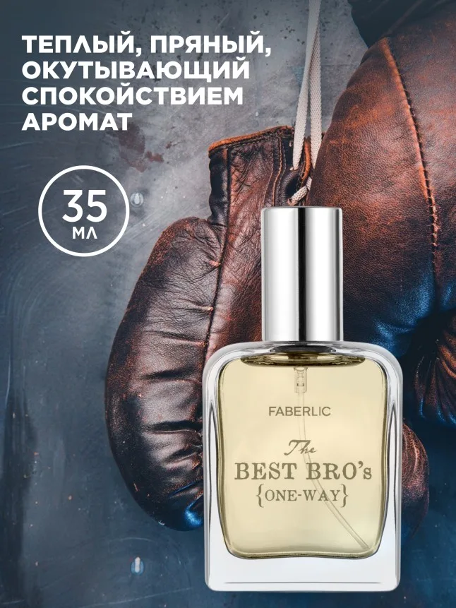 Парфюмерная вода для мужчин The Best Bro’s One-Way
