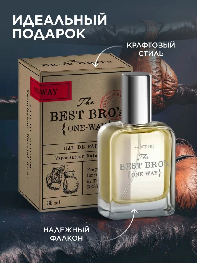 Парфюмерная вода для мужчин The Best Bro’s One-Way