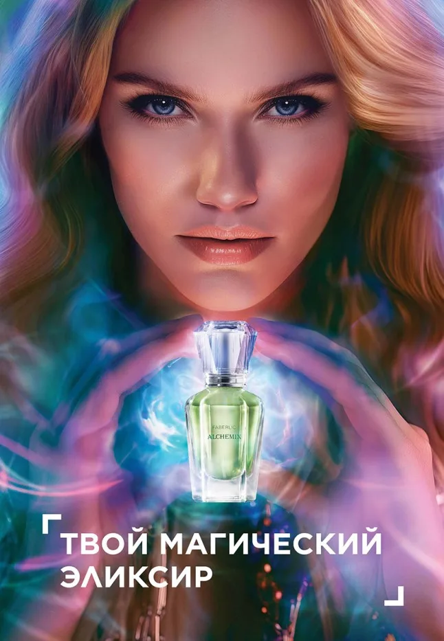Парфюмерная вода для женщин Alchemix