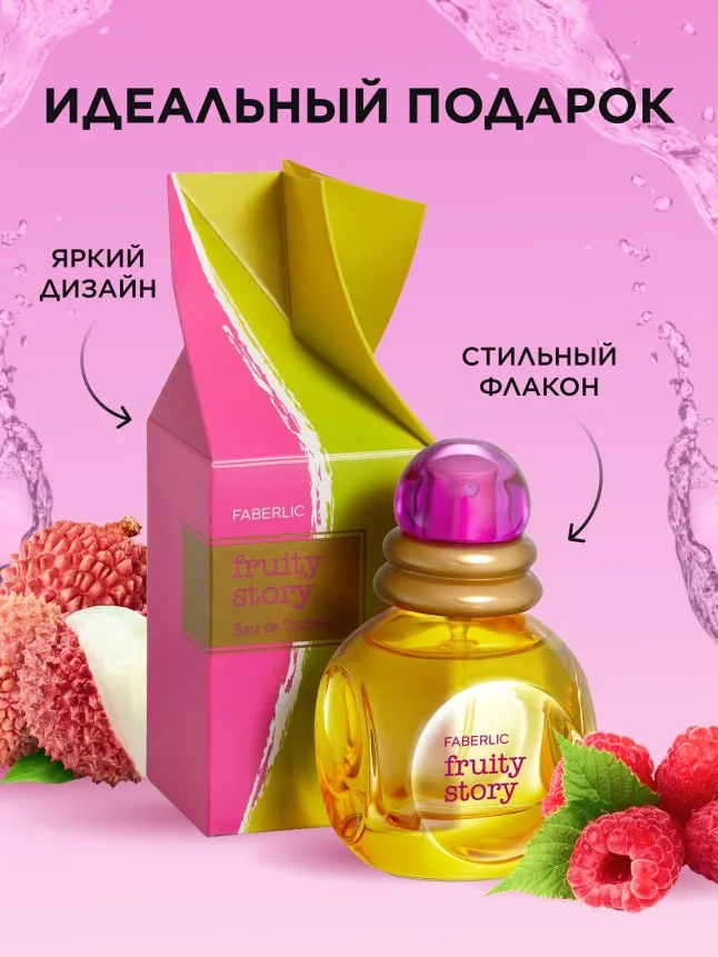 Туалетная вода для женщин Fruity Story