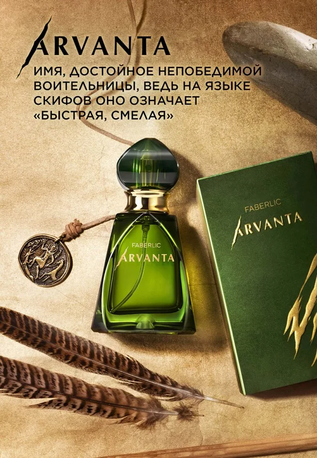 Парфюмерная вода для женщин Arvanta