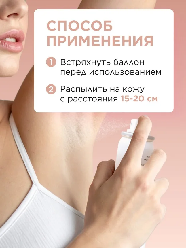 Парфюмированный дезодорант-спрей для женщин Mur Mur