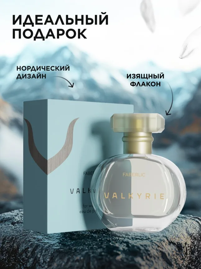 Парфюмерная вода для женщин Valkyrie, 30 мл