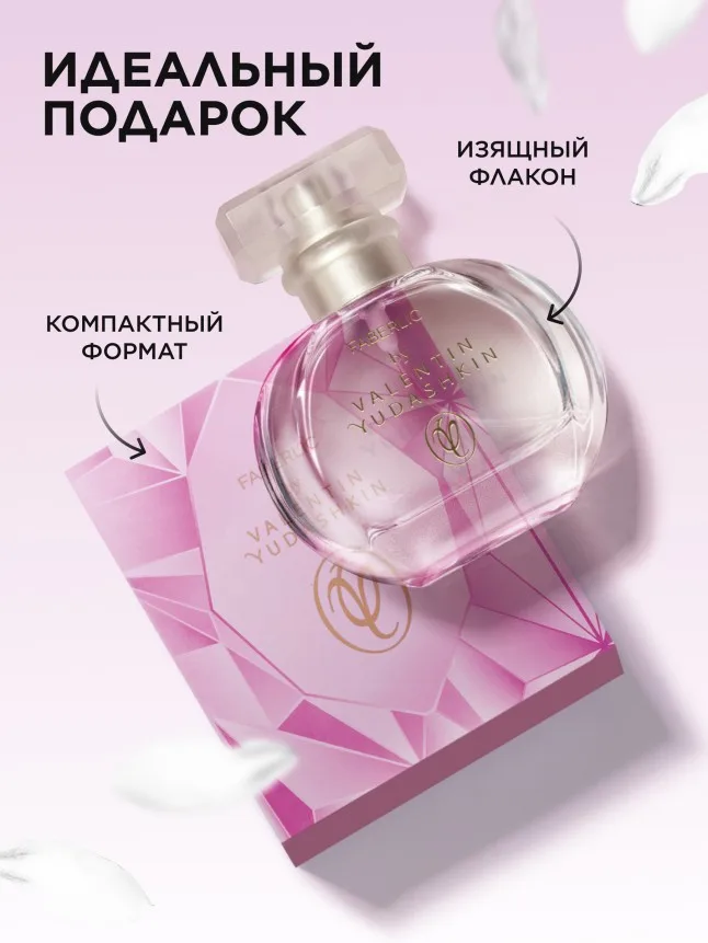 Парфюмерная вода для женщин Faberlic by Valentin Yudashkin Rose