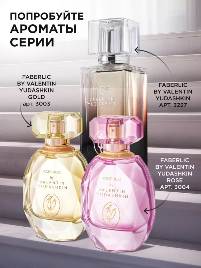 Парфюмерная вода для женщин Faberlic by Valentin Yudashkin Rose