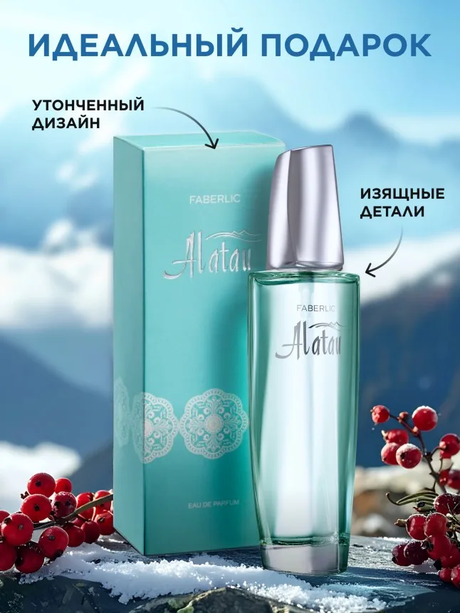 Парфюмерная вода для женщин Alatau
