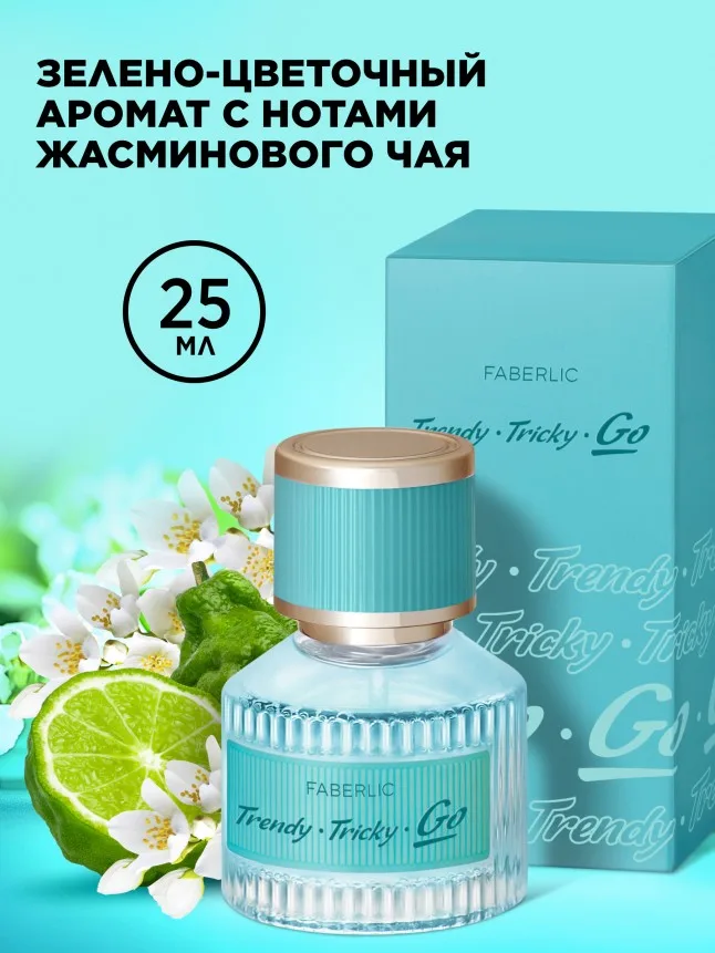 Туалетная вода для женщин Go