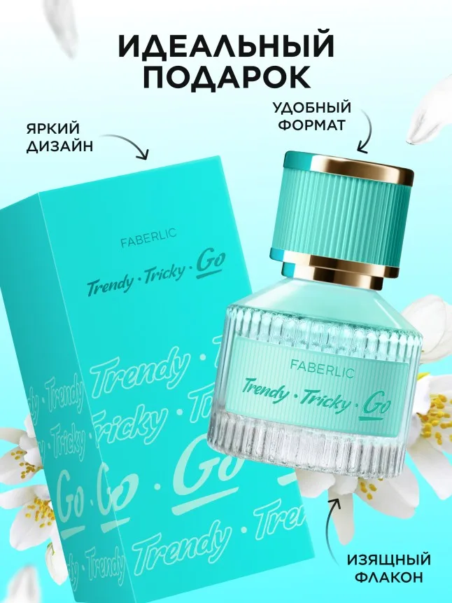 Туалетная вода для женщин Go