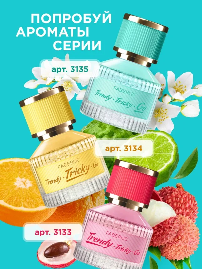 Туалетная вода для женщин Go