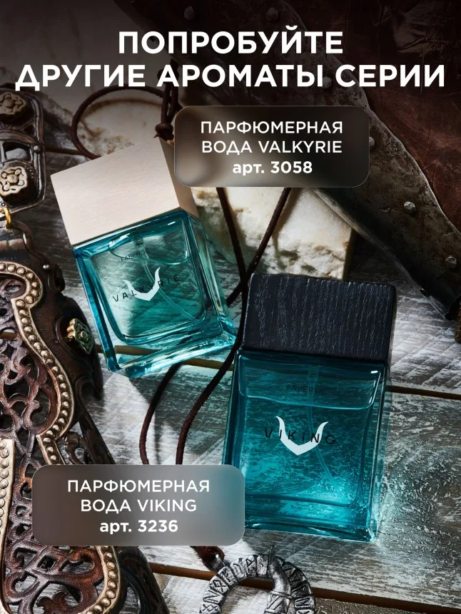 Парфюмерная вода для женщин Valkyrie Saga
