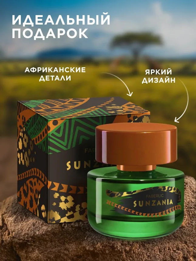 Парфюмерная вода для женщин Sunzania