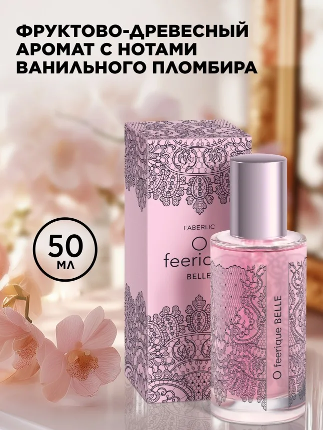 Парфюмерная вода для женщин O Feerique Belle