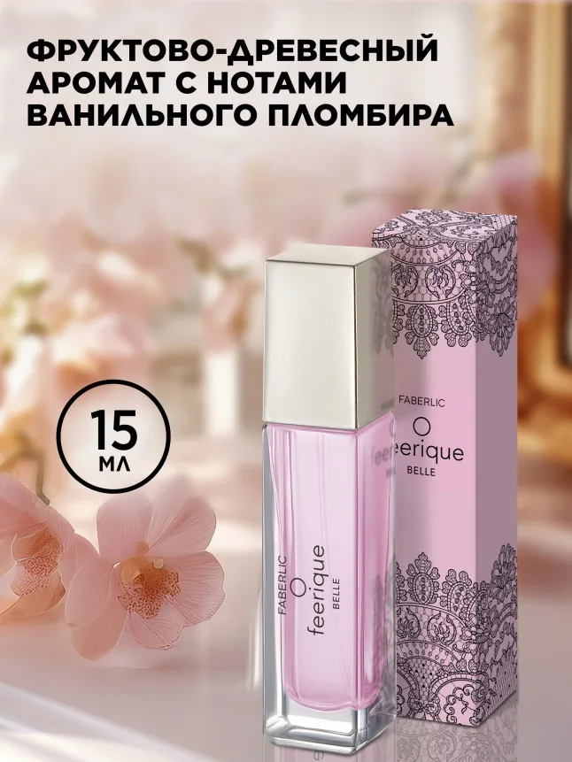 Парфюмерная вода для женщин O Feerique Belle