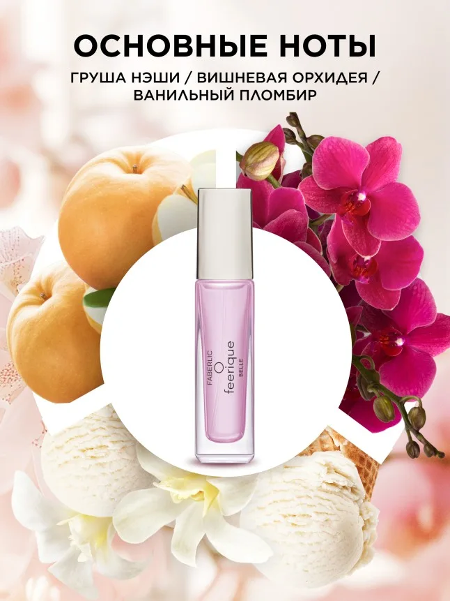 Парфюмерная вода для женщин O Feerique Belle