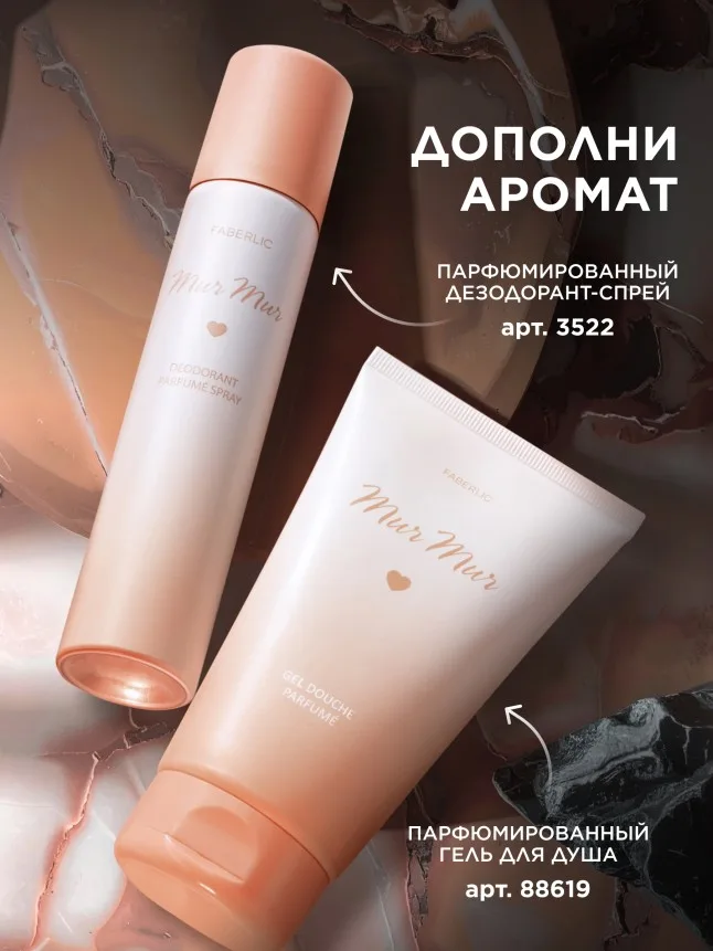 Духи для женщин Mur Mur
