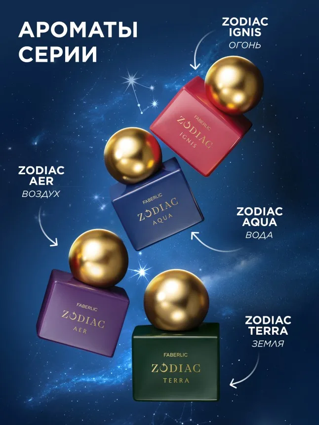 Туалетная вода для женщин Zodiac Aqua