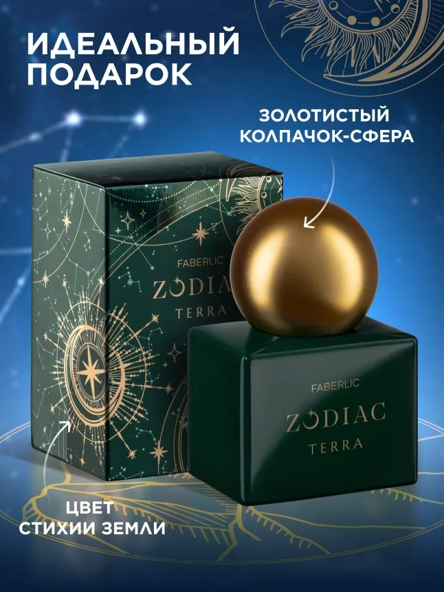 Туалетная вода для женщин Zodiac Terra