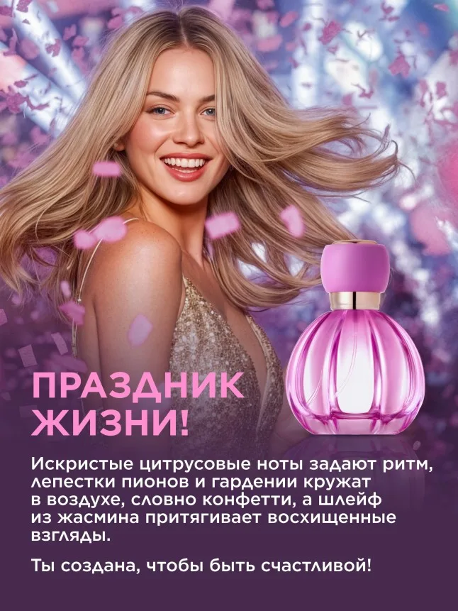 Парфюмерная вода для женщин Festa Di Vita