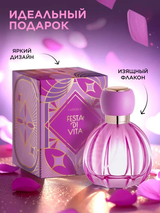 Парфюмерная вода для женщин Festa Di Vita