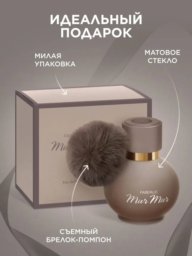 Парфюмерная вода для женщин Mur Mur Moka