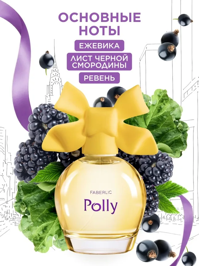 Парфюмерная вода для женщин Polly