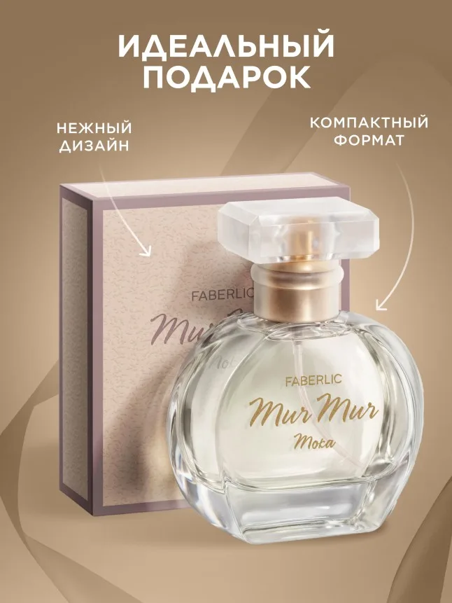 Парфюмерная вода для женщин Mur Mur Moka