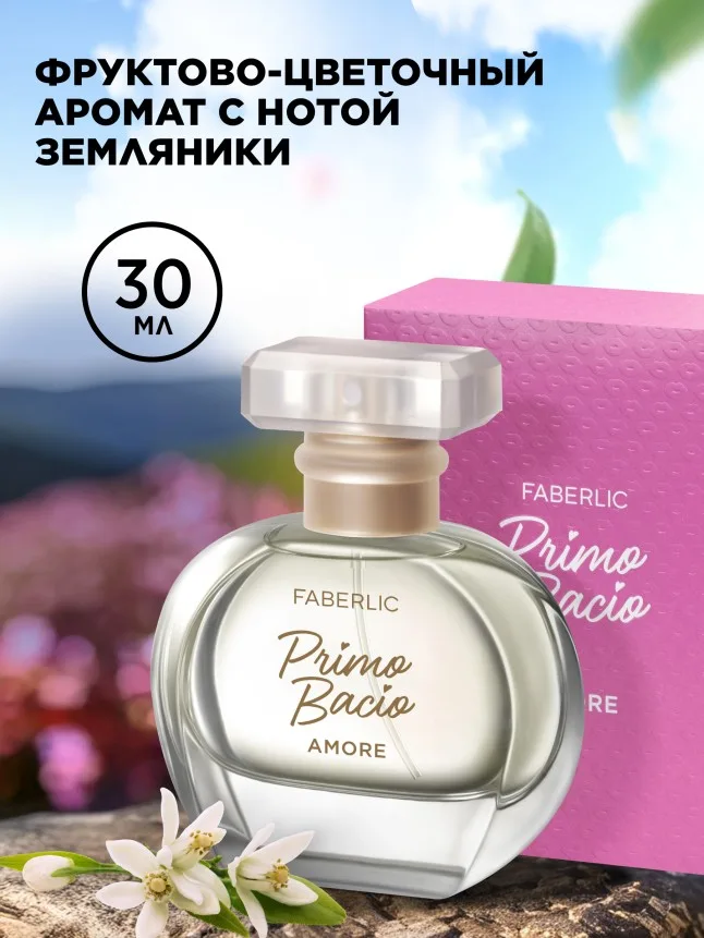 Парфюмерная вода для женщин Primo Bacio Amore