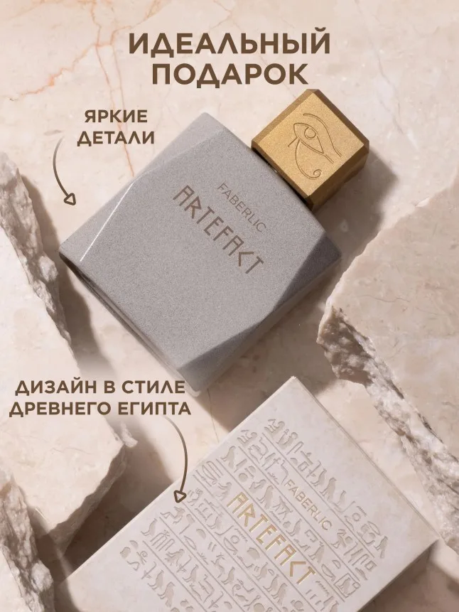 Туалетная вода для мужчин Artefact