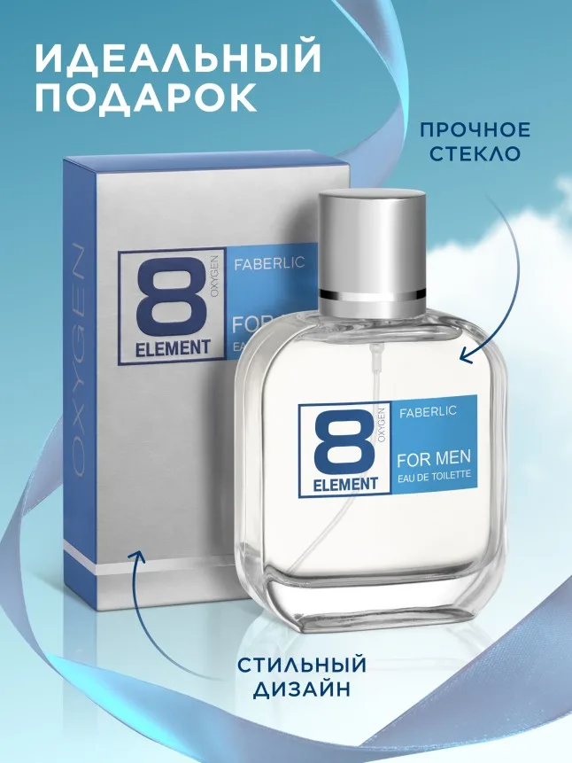 Туалетная вода для мужчин 8 Element