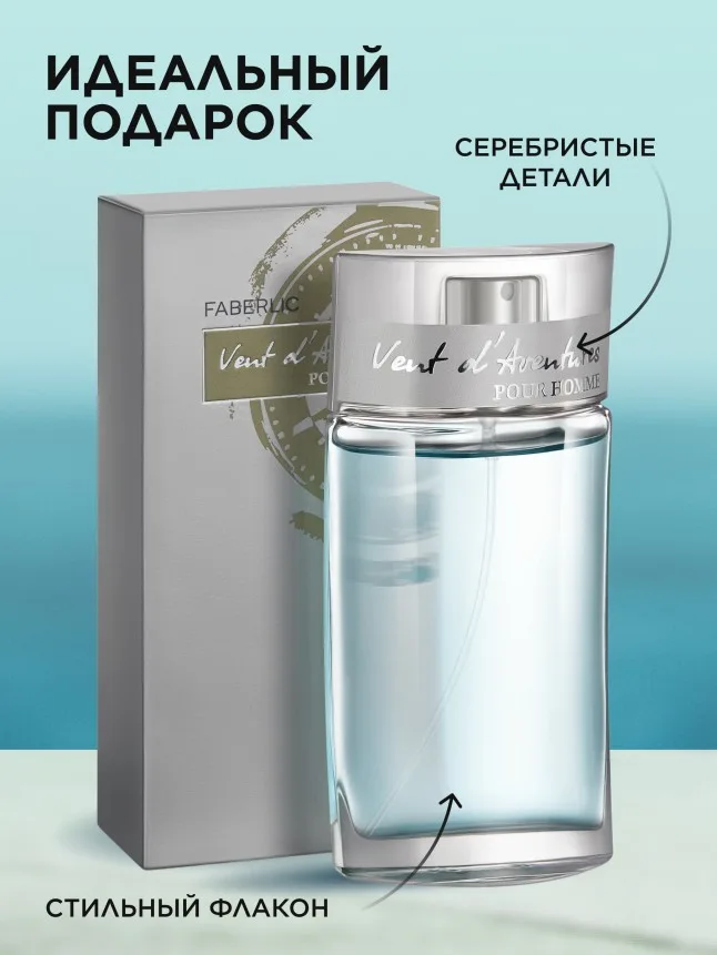 Туалетная вода для мужчин Vent d' Aventures