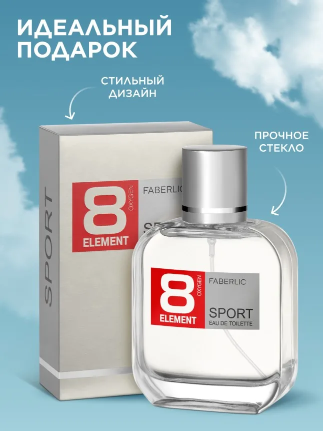 Туалетная вода для мужчин 8 Element Sport