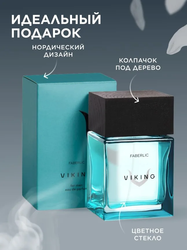 Парфюмерная вода для мужчин Viking