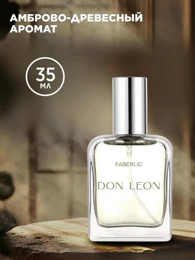 Туалетная вода для мужчин Don Leon