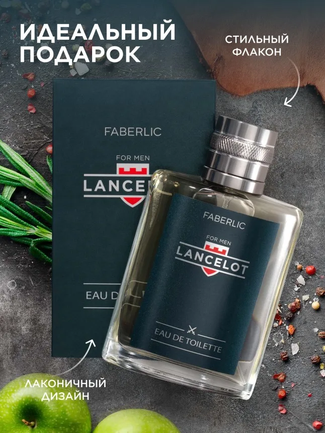 Туалетная вода для мужчин Lancelot